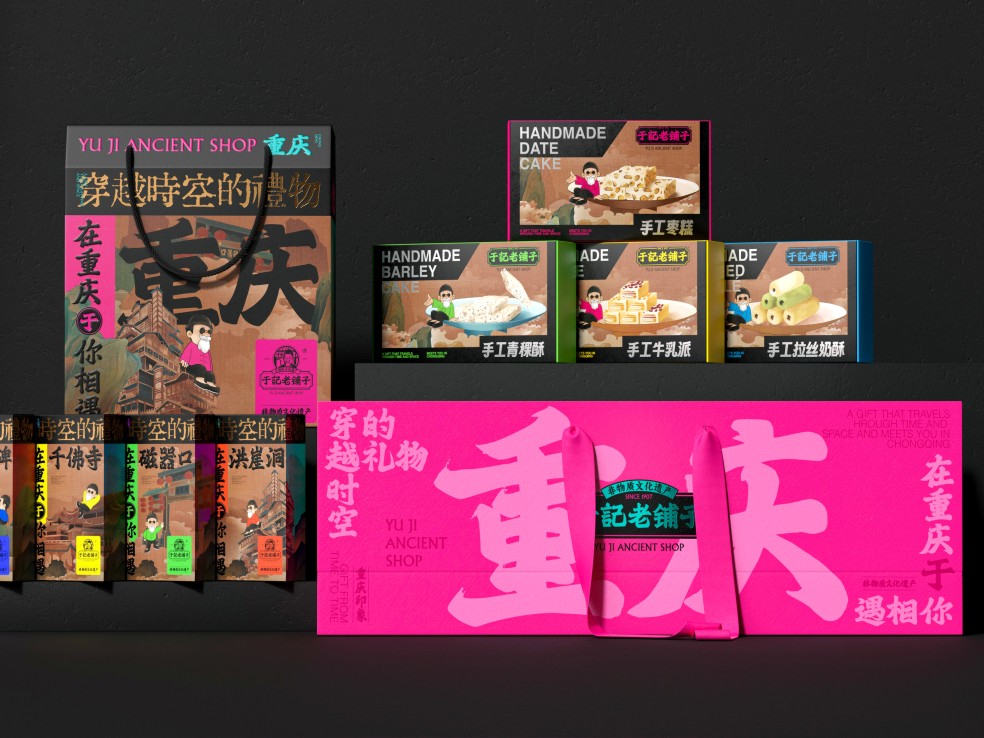 重庆土特产包装升级，定制设计让山城好礼“靓”起来